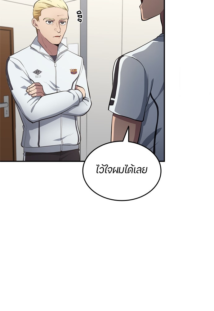 นักเตะแข้งสวรรค์ - หน้า 83
