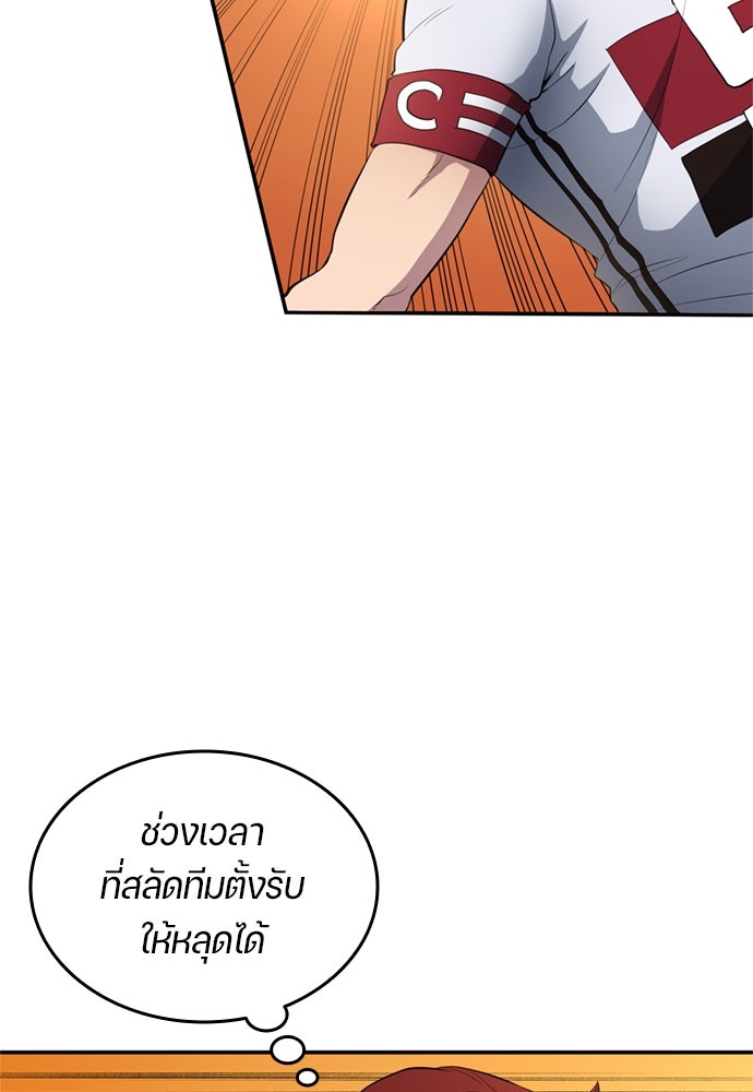 นักเตะแข้งสวรรค์ - หน้า 22