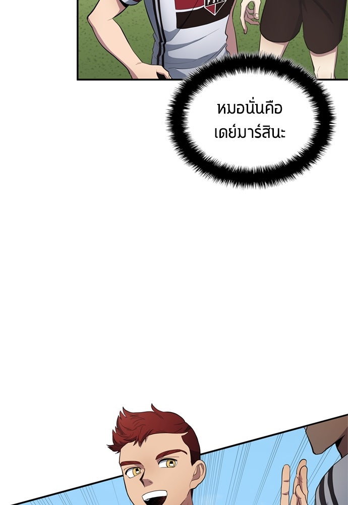 นักเตะแข้งสวรรค์ - หน้า 3