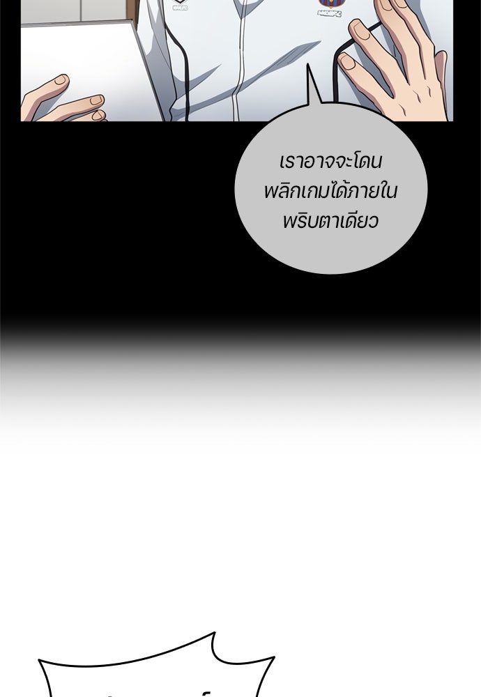 นักเตะแข้งสวรรค์ - หน้า 39