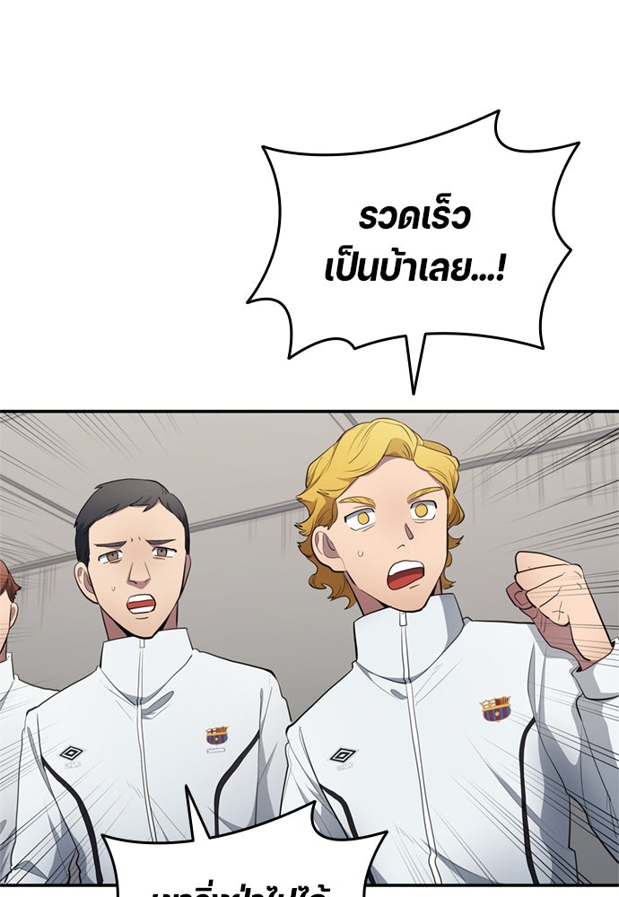 นักเตะแข้งสวรรค์ - หน้า 53