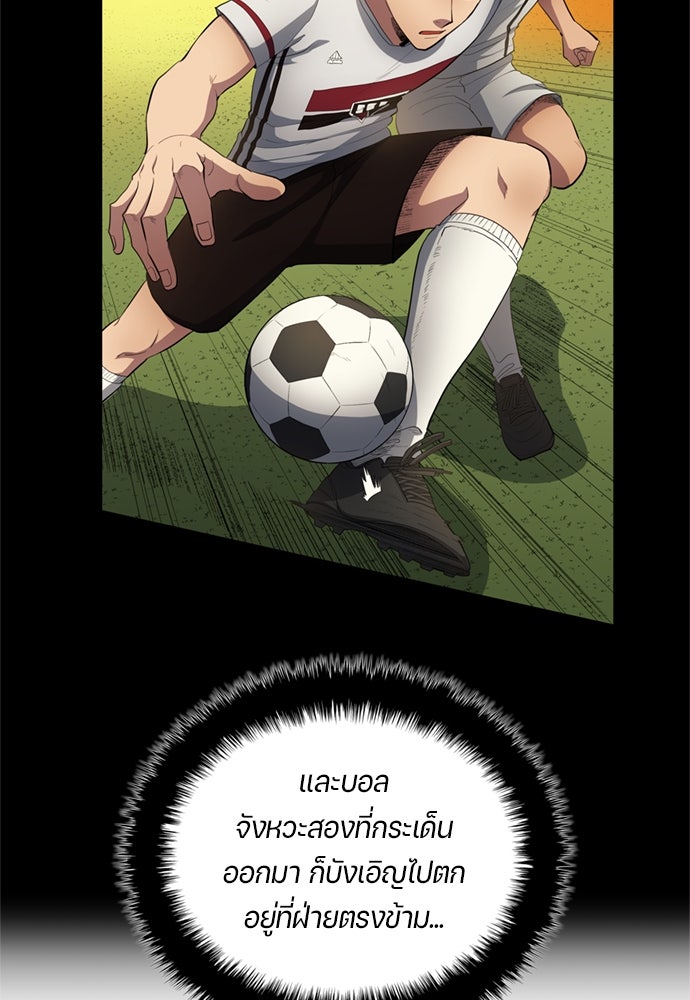 นักเตะแข้งสวรรค์ - หน้า 65