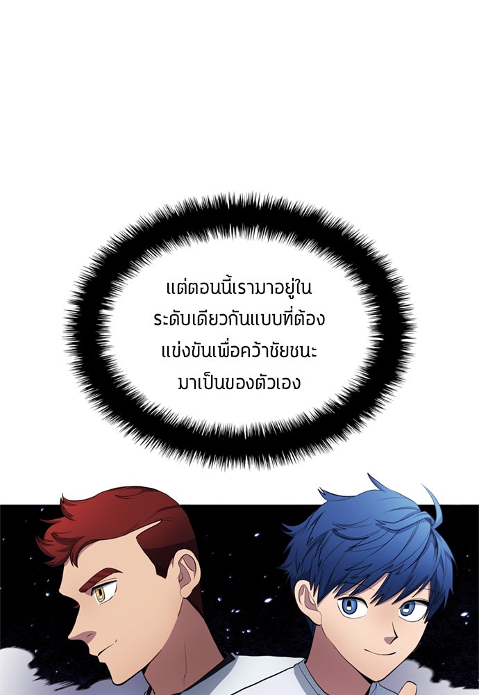 นักเตะแข้งสวรรค์ - หน้า 7