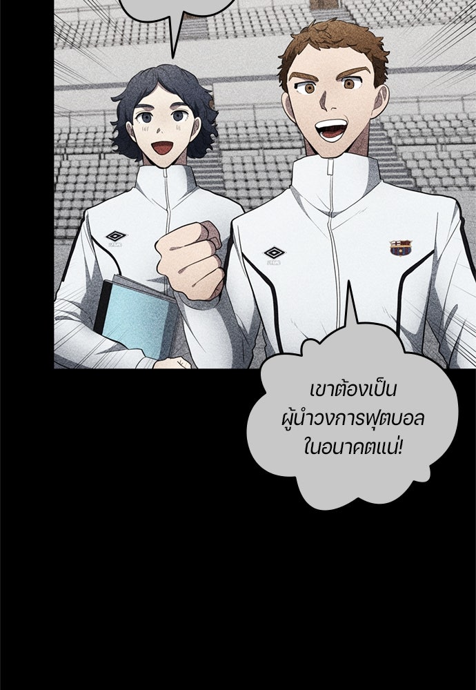 นักเตะแข้งสวรรค์ - หน้า 72