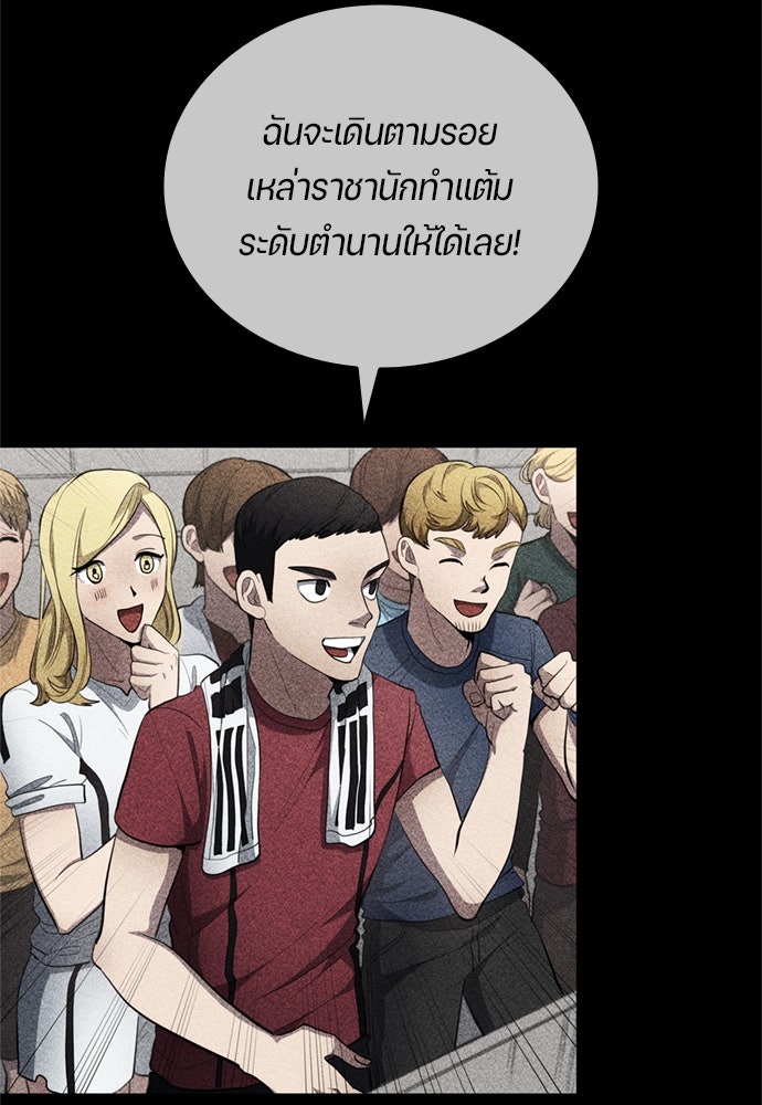 นักเตะแข้งสวรรค์ - หน้า 73