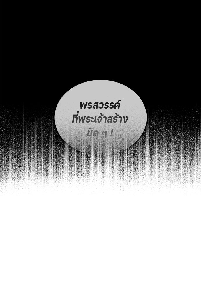 นักเตะแข้งสวรรค์ - หน้า 74