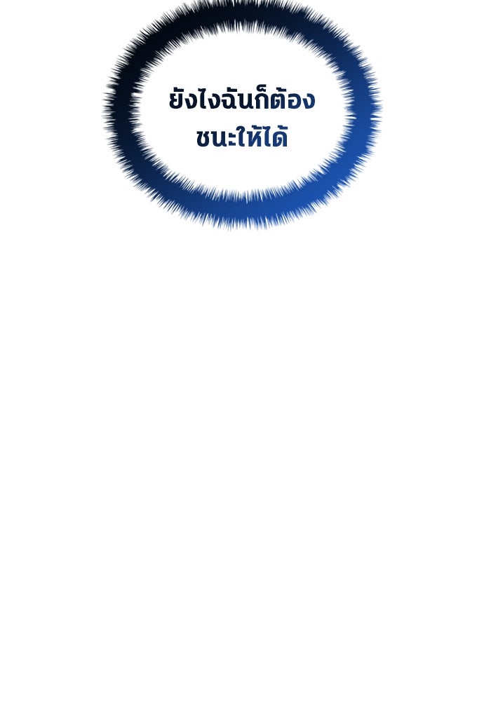 นักเตะแข้งสวรรค์ - หน้า 9