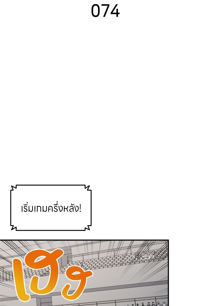 นักเตะแข้งสวรรค์ - หน้า 2