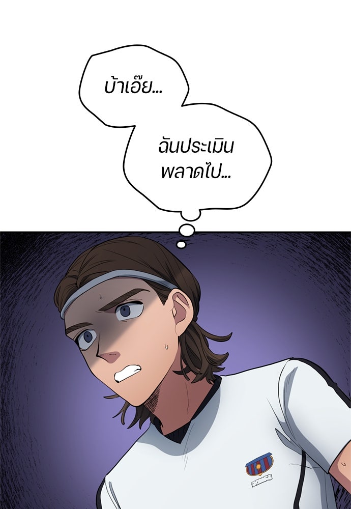 นักเตะแข้งสวรรค์ - หน้า 41