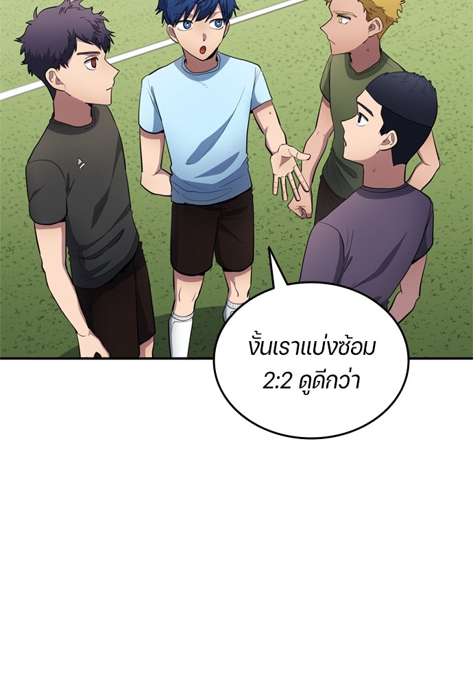 นักเตะแข้งสวรรค์ - หน้า 28