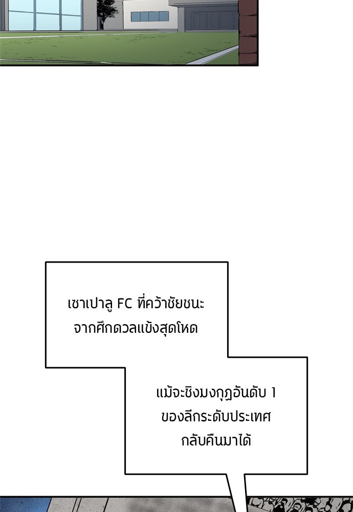 นักเตะแข้งสวรรค์ - หน้า 3