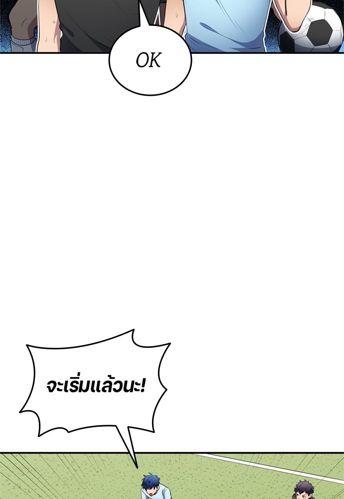 นักเตะแข้งสวรรค์ - หน้า 30