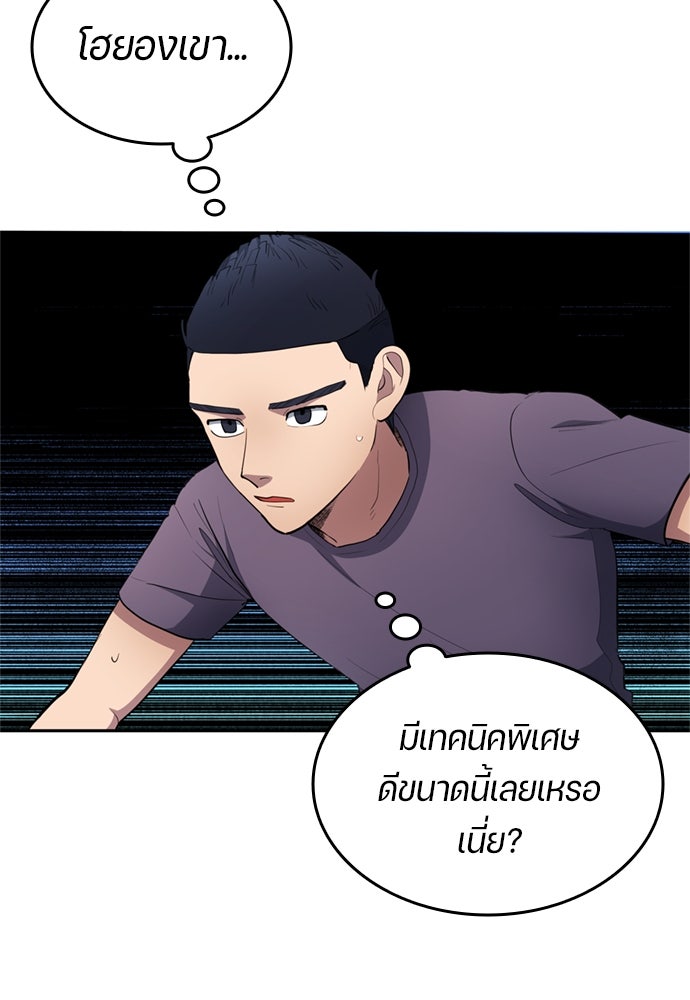 นักเตะแข้งสวรรค์ - หน้า 36