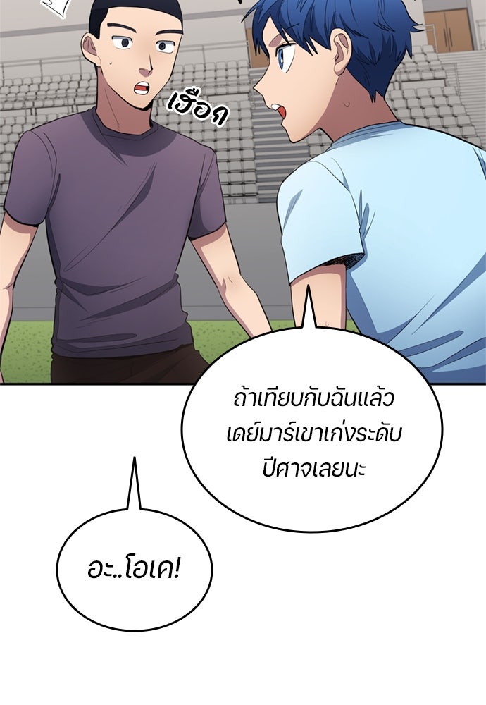 นักเตะแข้งสวรรค์ - หน้า 41