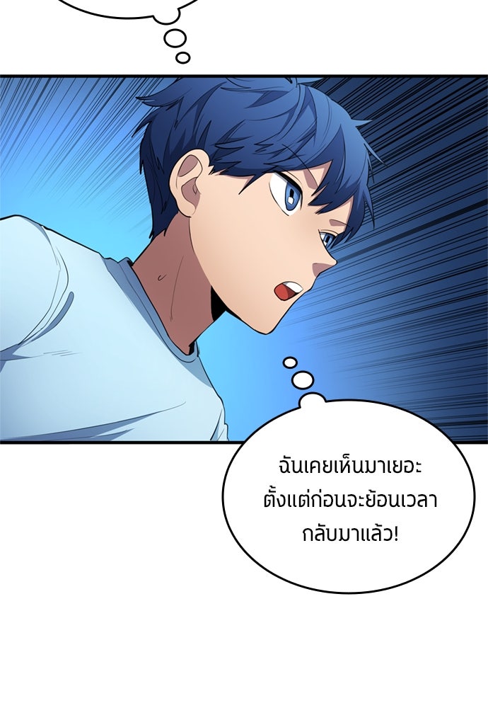 นักเตะแข้งสวรรค์ - หน้า 45