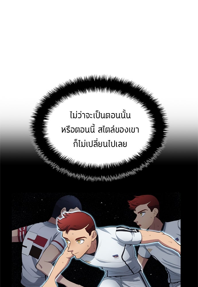 นักเตะแข้งสวรรค์ - หน้า 46