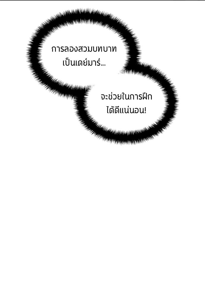นักเตะแข้งสวรรค์ - หน้า 49