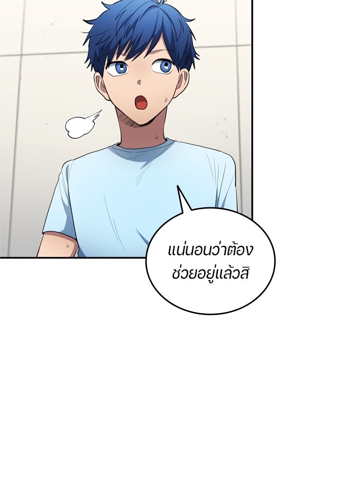 นักเตะแข้งสวรรค์ - หน้า 52