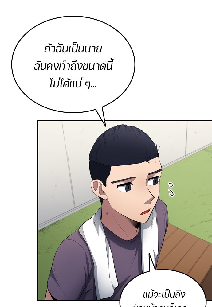 นักเตะแข้งสวรรค์ - หน้า 53
