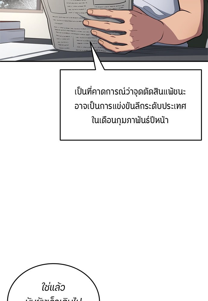 นักเตะแข้งสวรรค์ - หน้า 6