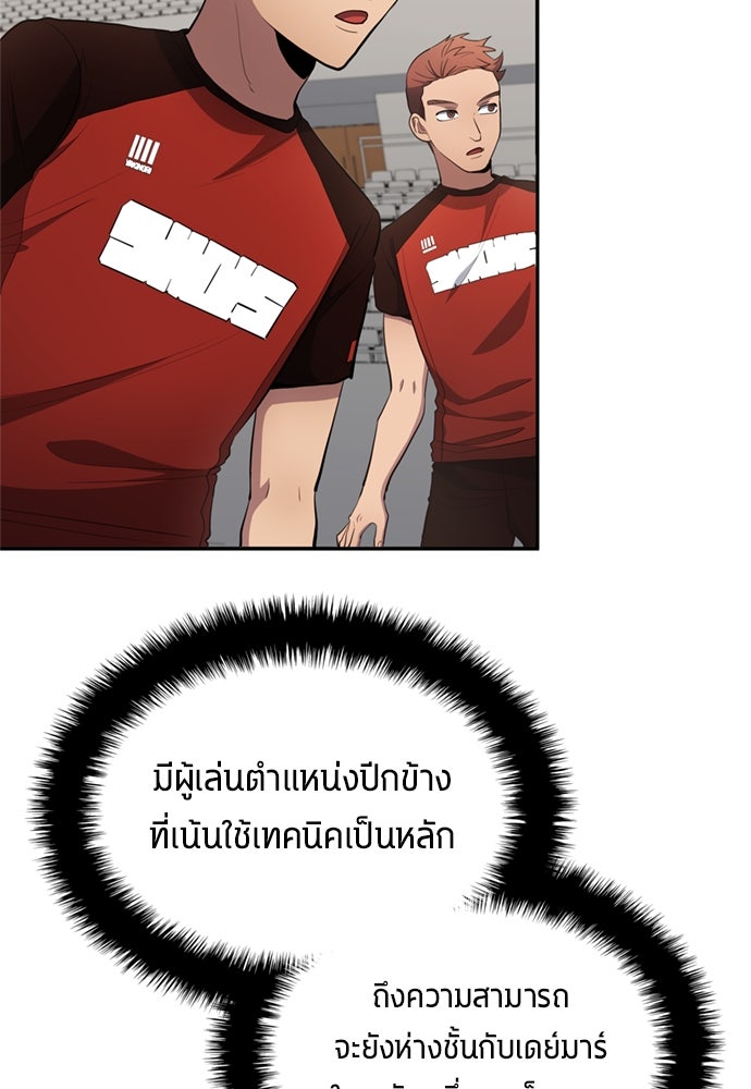 นักเตะแข้งสวรรค์ - หน้า 65