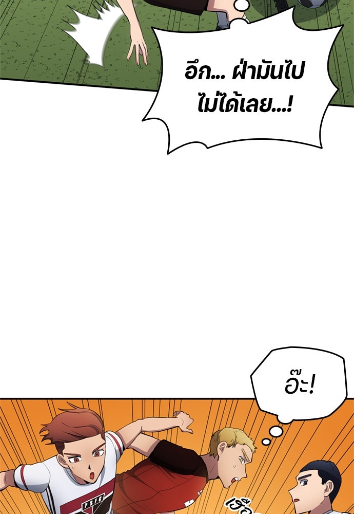 นักเตะแข้งสวรรค์ - หน้า 72