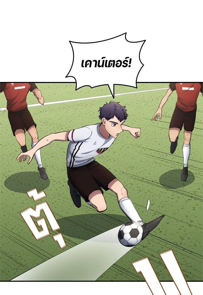 นักเตะแข้งสวรรค์ - หน้า 74