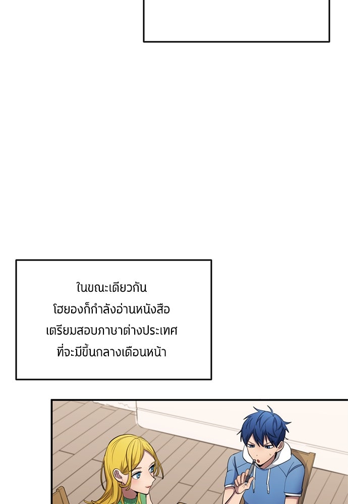 นักเตะแข้งสวรรค์ - หน้า 13