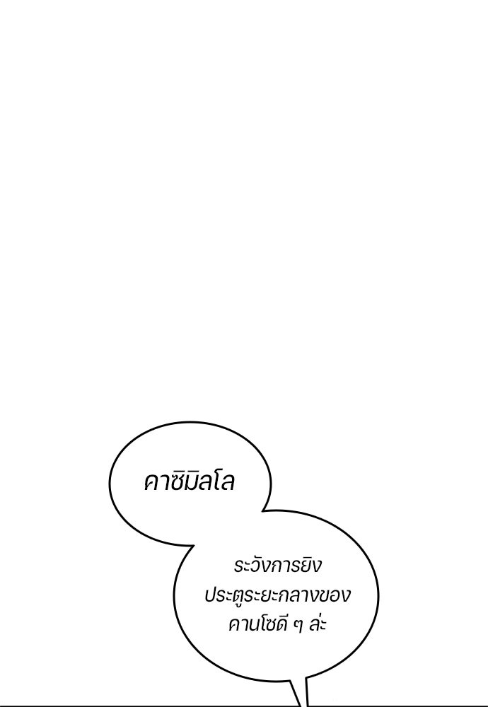นักเตะแข้งสวรรค์ - หน้า 24