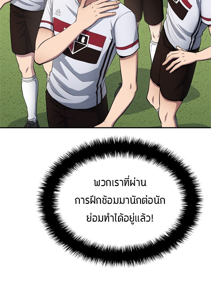 นักเตะแข้งสวรรค์ - หน้า 32