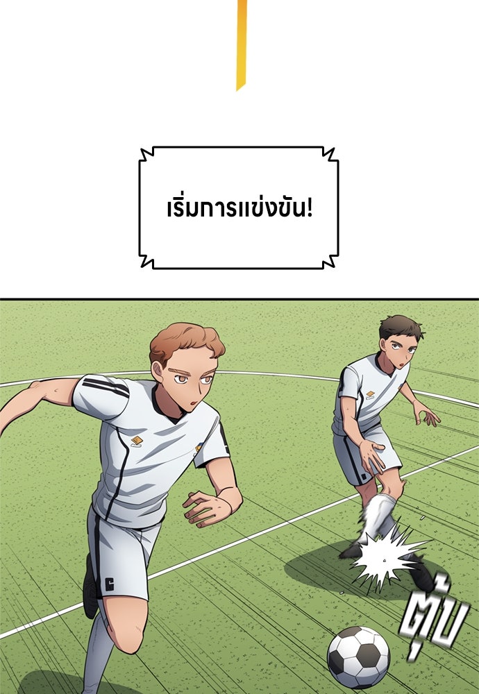 นักเตะแข้งสวรรค์ - หน้า 34