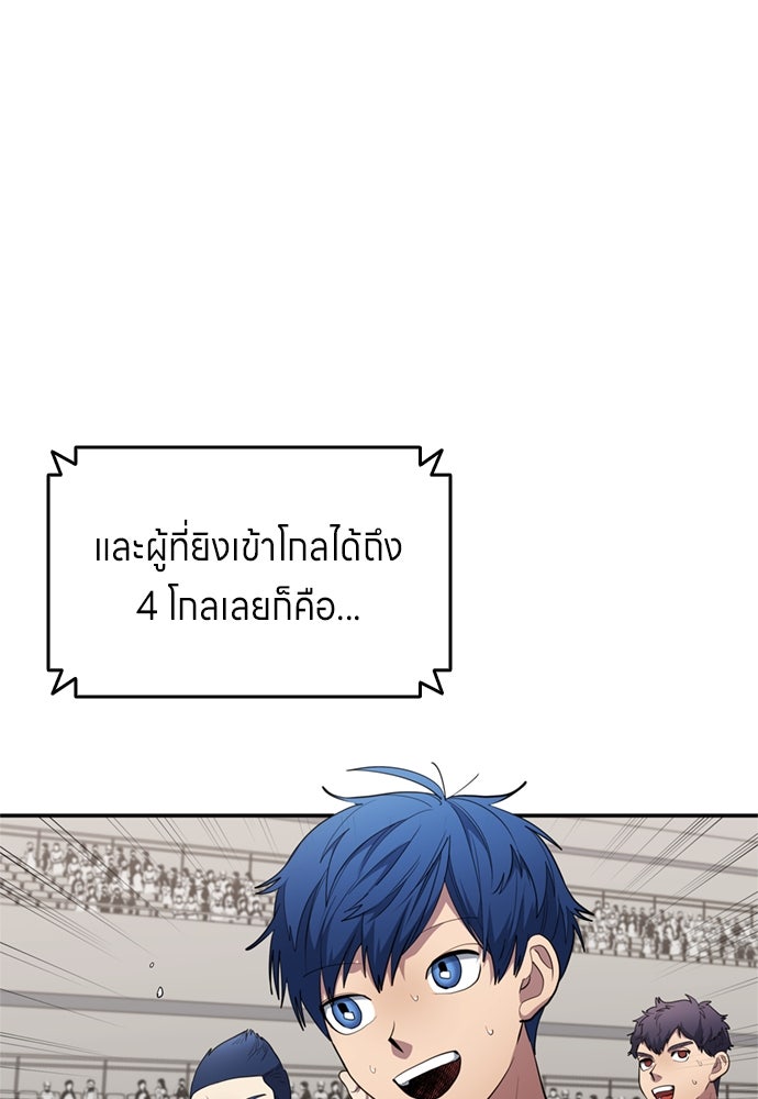 นักเตะแข้งสวรรค์ - หน้า 4