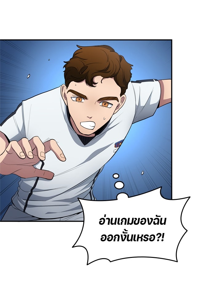 นักเตะแข้งสวรรค์ - หน้า 43