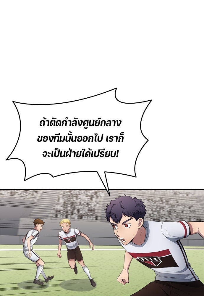 นักเตะแข้งสวรรค์ - หน้า 44