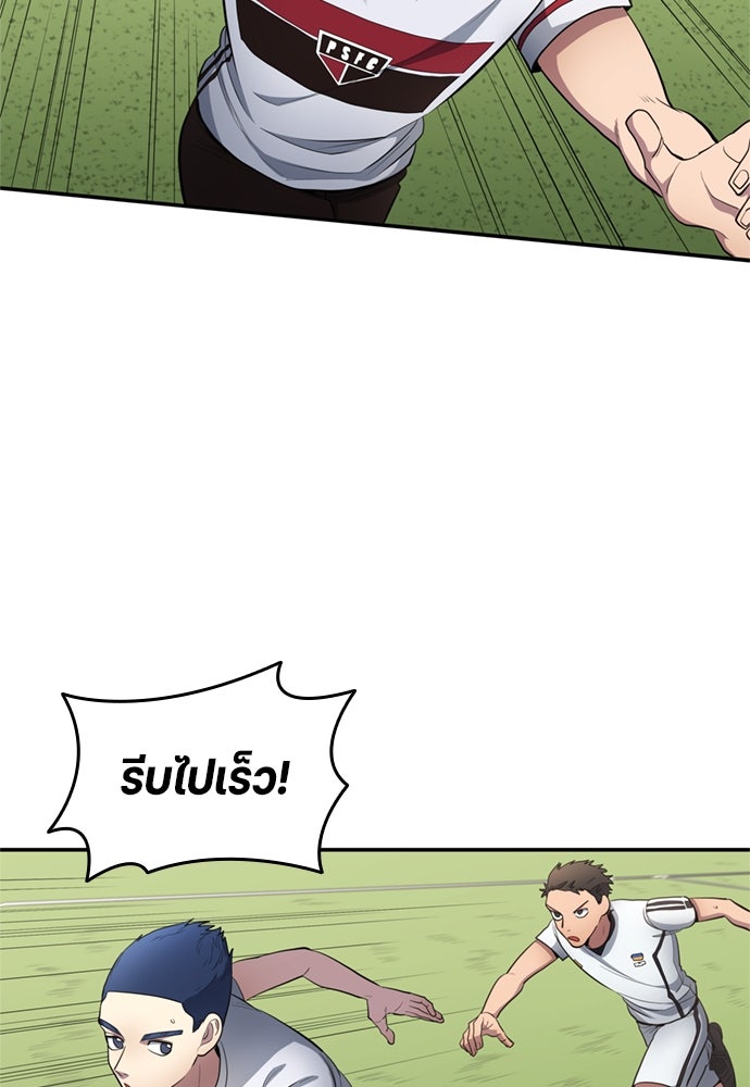 นักเตะแข้งสวรรค์ - หน้า 48