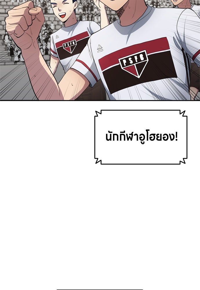 นักเตะแข้งสวรรค์ - หน้า 5