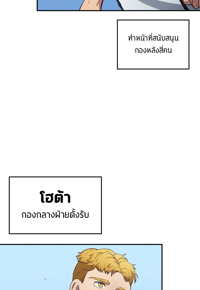นักเตะแข้งสวรรค์ - หน้า 58