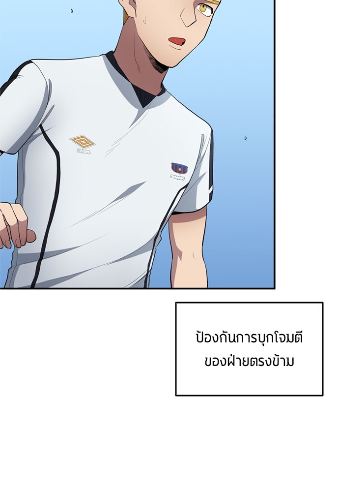 นักเตะแข้งสวรรค์ - หน้า 59