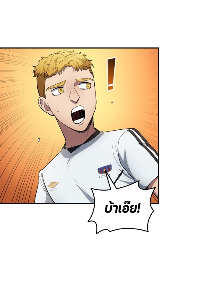 นักเตะแข้งสวรรค์ - หน้า 82