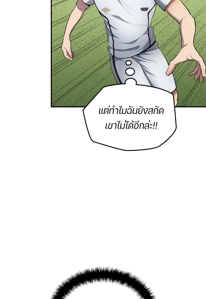 นักเตะแข้งสวรรค์ - หน้า 3