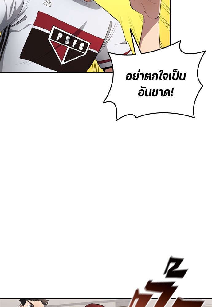 นักเตะแข้งสวรรค์ - หน้า 12