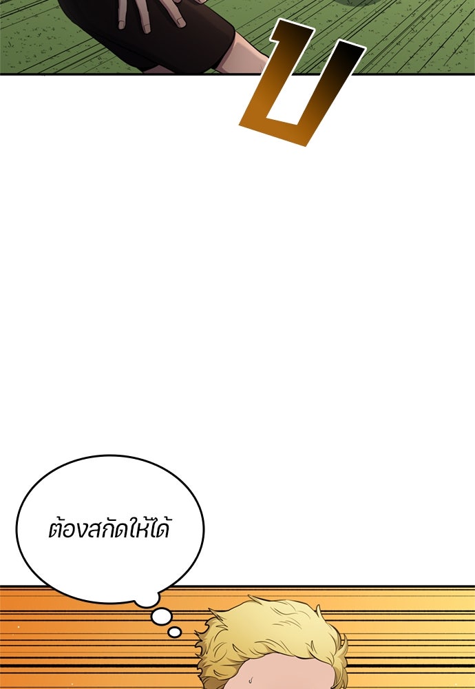 นักเตะแข้งสวรรค์ - หน้า 16