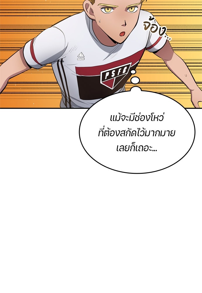 นักเตะแข้งสวรรค์ - หน้า 17