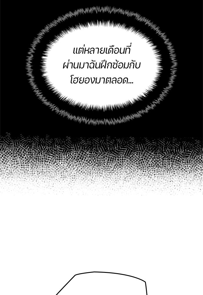 นักเตะแข้งสวรรค์ - หน้า 20