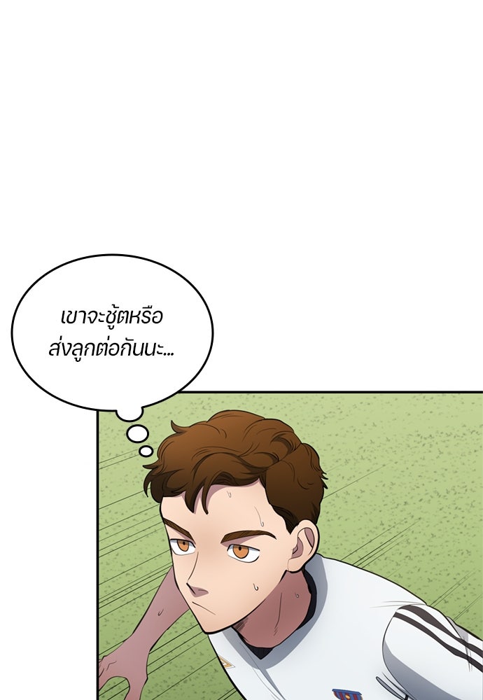 นักเตะแข้งสวรรค์ - หน้า 22