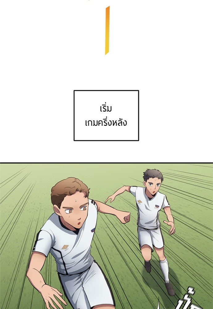 นักเตะแข้งสวรรค์ - หน้า 3