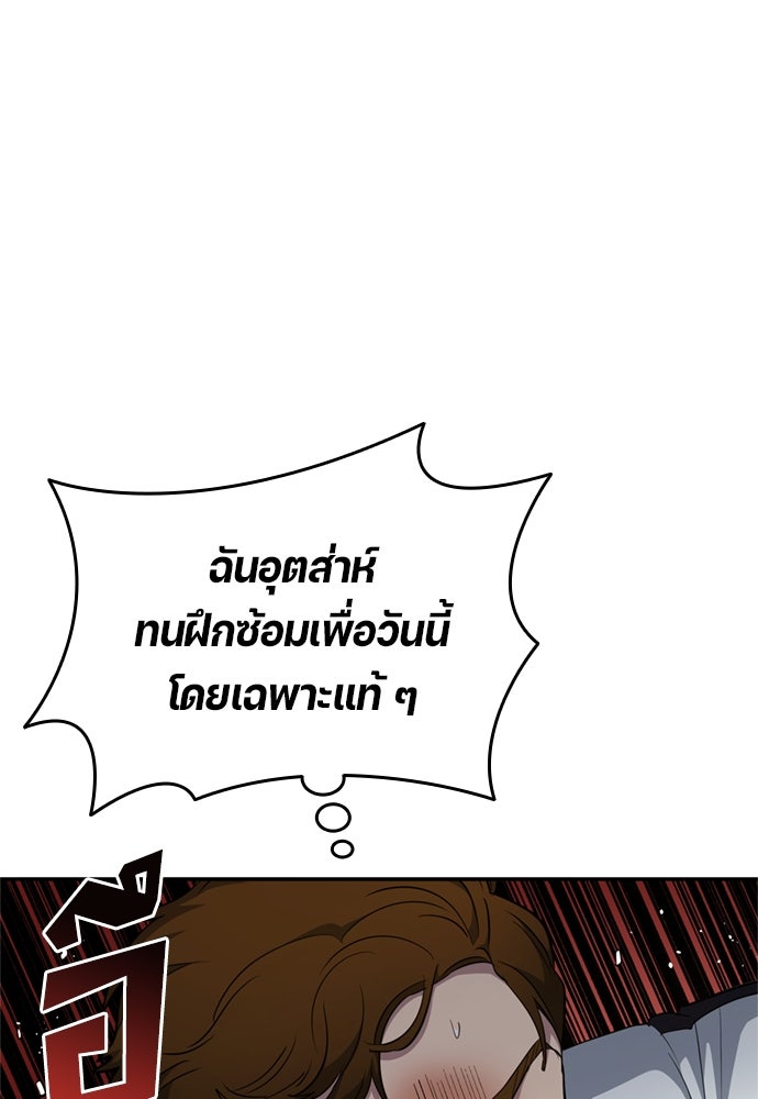 นักเตะแข้งสวรรค์ - หน้า 30