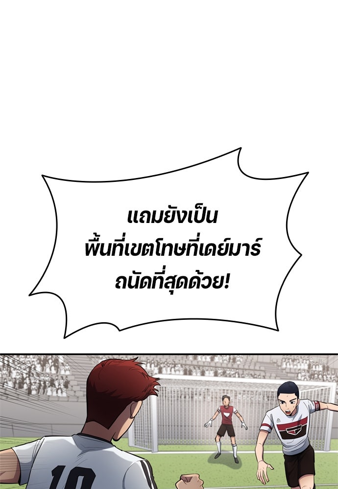 นักเตะแข้งสวรรค์ - หน้า 36