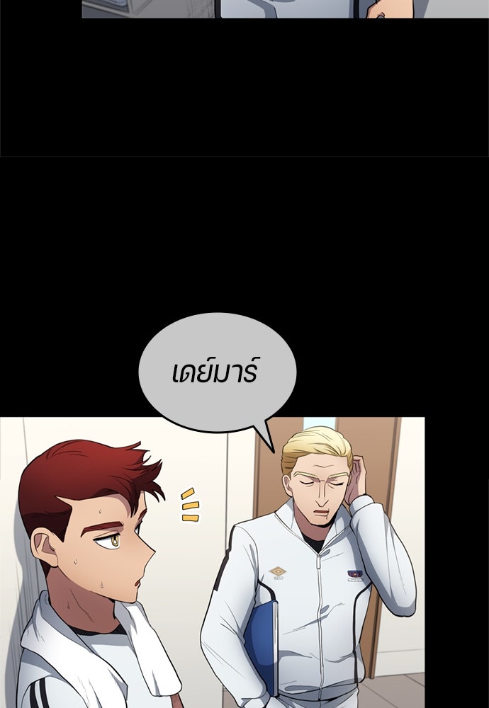 นักเตะแข้งสวรรค์ - หน้า 42