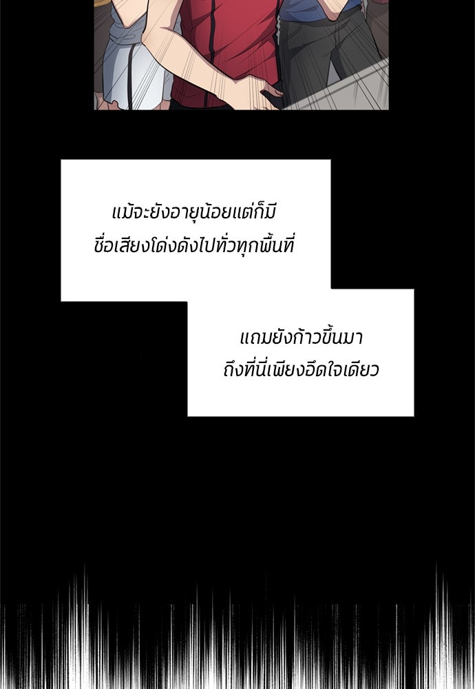 นักเตะแข้งสวรรค์ - หน้า 46